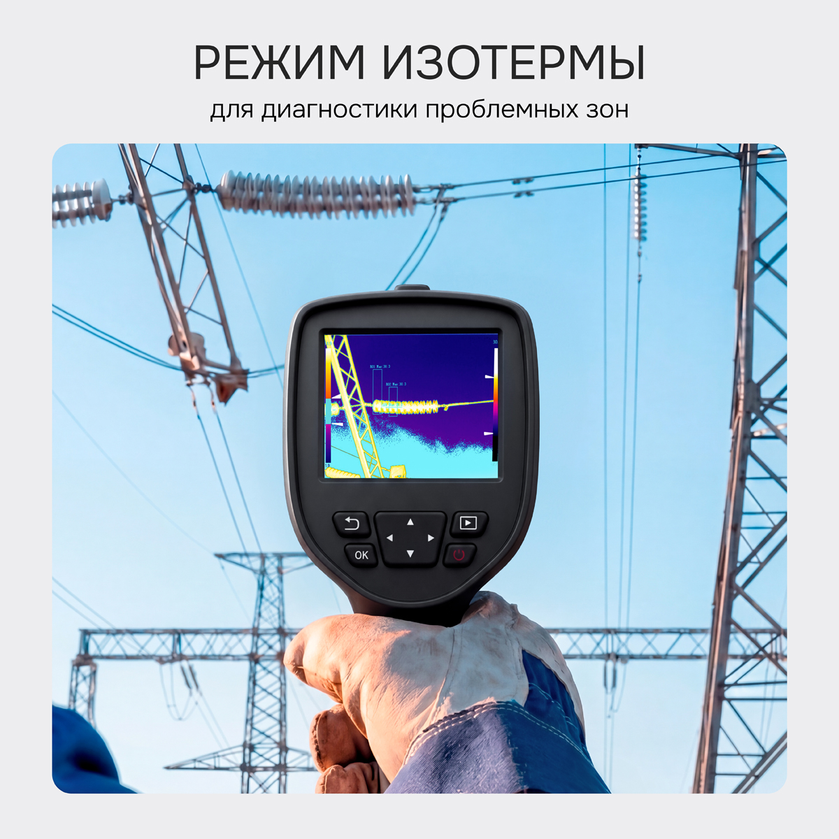 Тепловизор RGK TL-64 с поверкой - 7