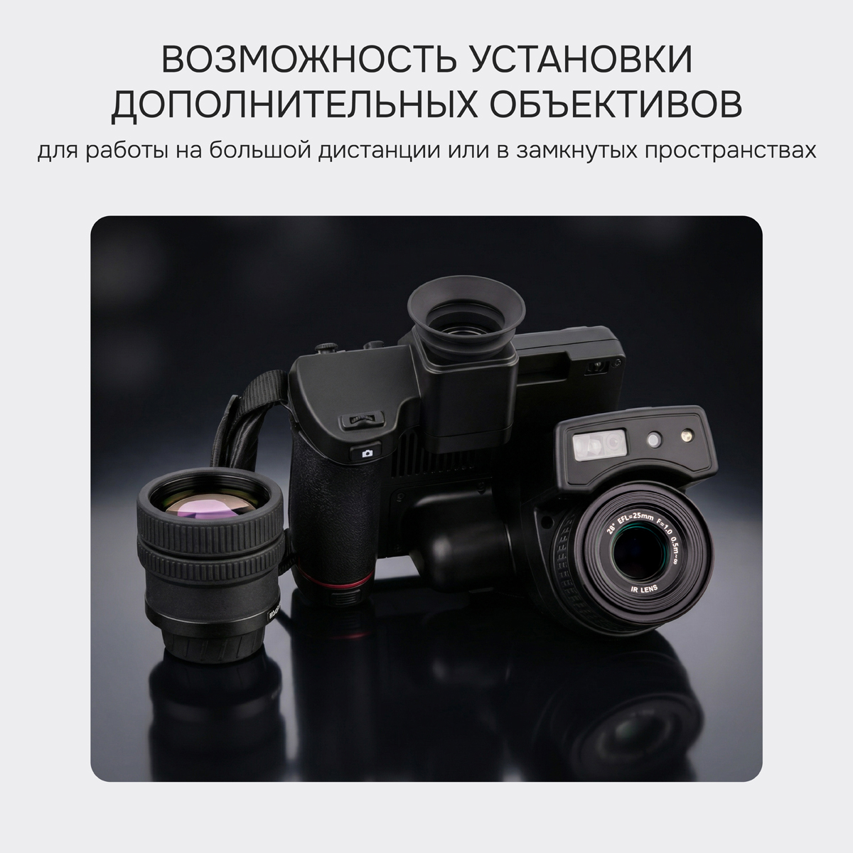 Тепловизор RGK TL-640 Pro с поверкой - 5