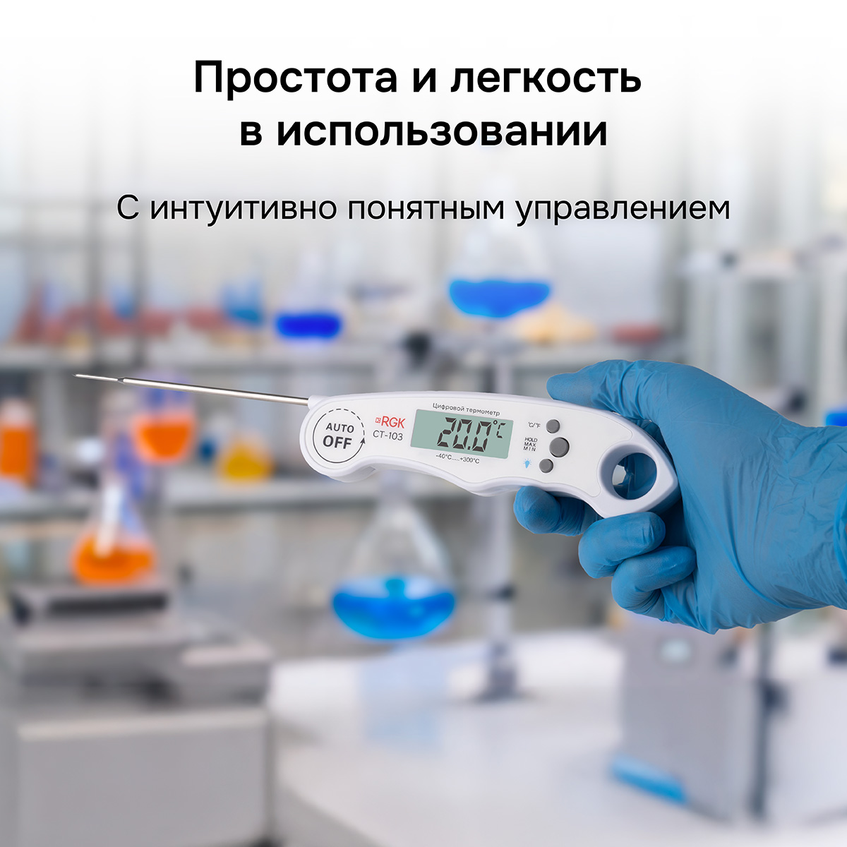 Контактный термометр RGK CT-103 с поверкой - 10