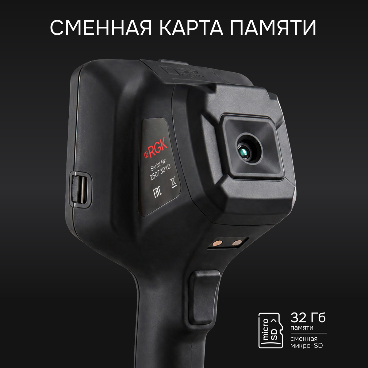 Тепловизор RGK TL-384F с поверкой - 6