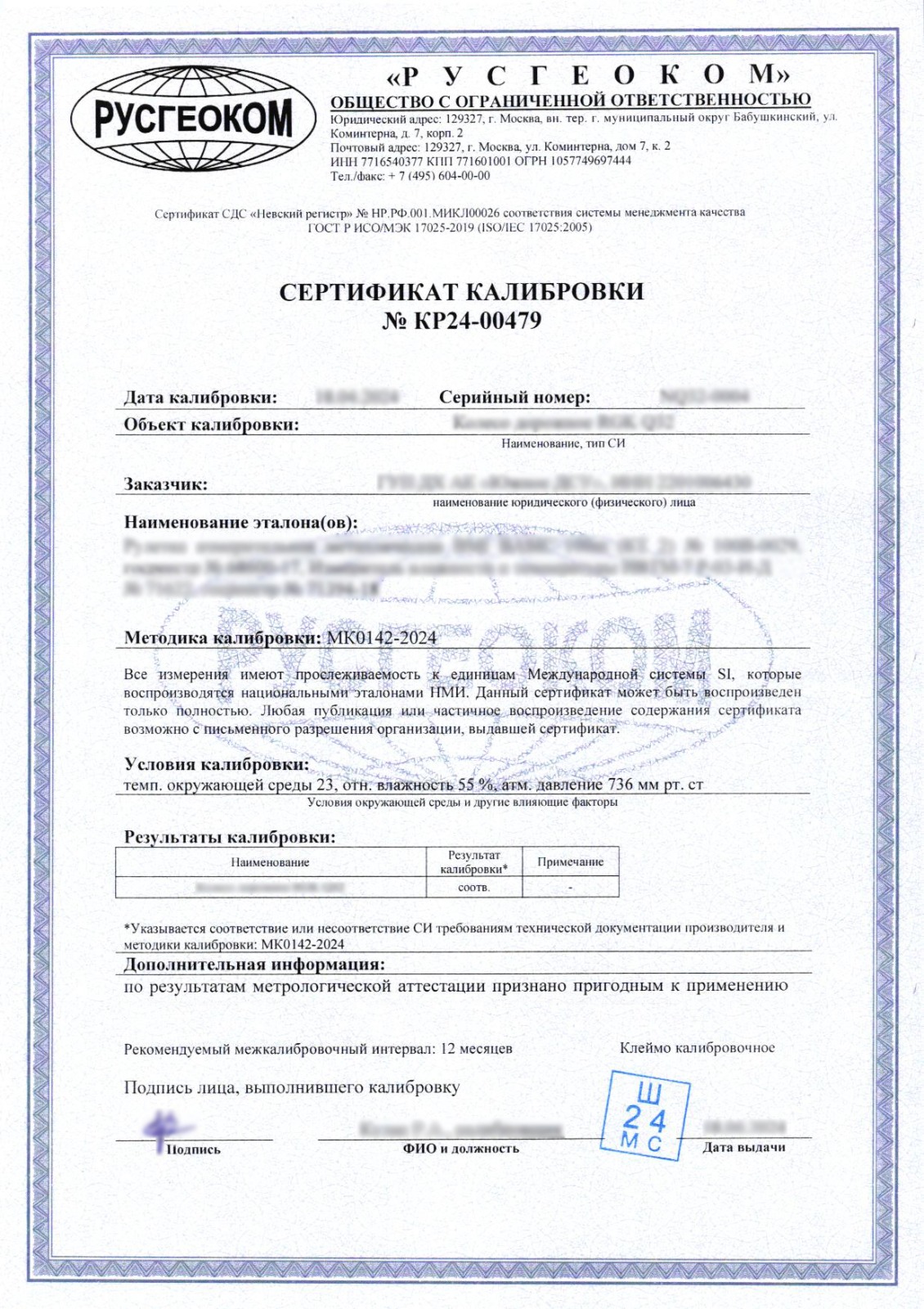 Лазерный дальномер AMO DIST 100G с калибровкой - 6