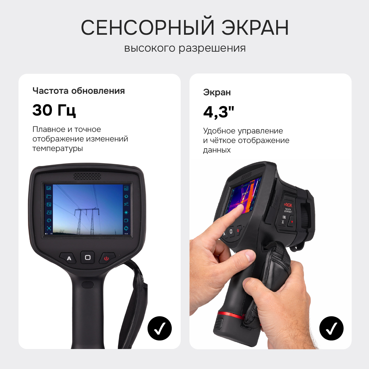 Тепловизор RGK TL-384 с поверкой в комплекте с телеобъективом 6° - 8