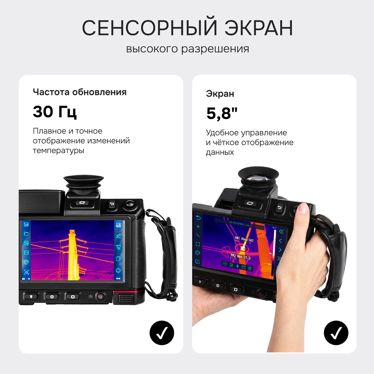 Тепловизор RGK TL-1024 Pro с поверкой и опцией 2000 °C - 7