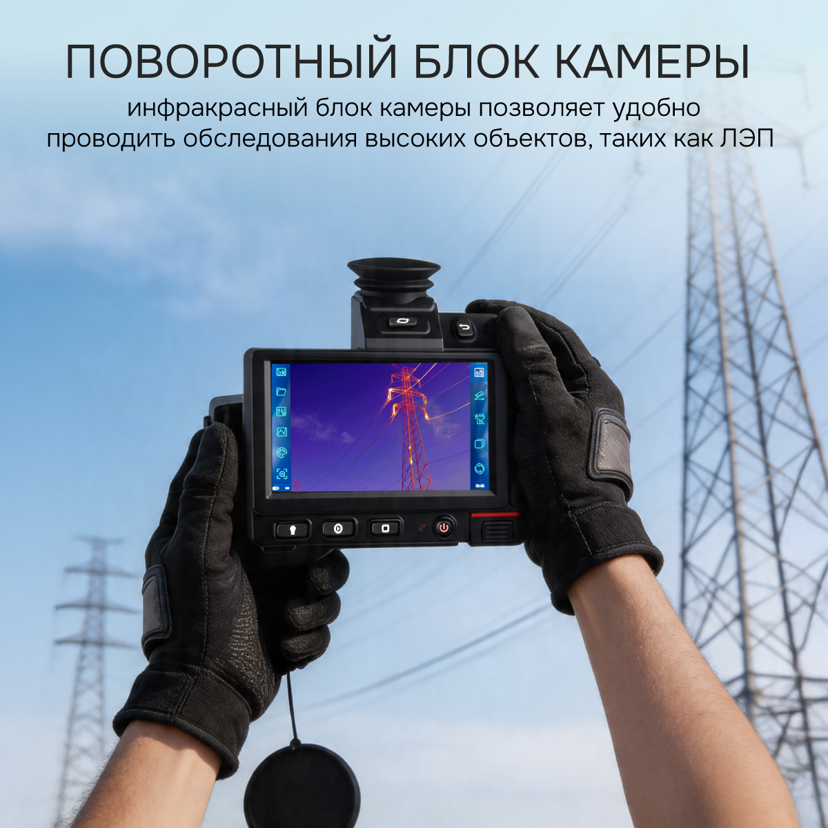 Тепловизор RGK TL-480 Pro - 10