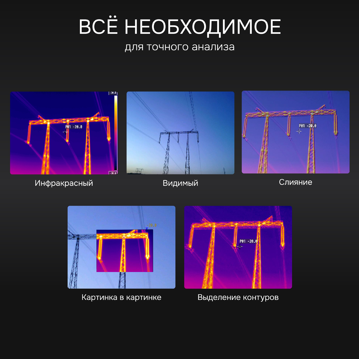 Тепловизор RGK TL-1024 Pro с поверкой и опцией 2000 °C - 9