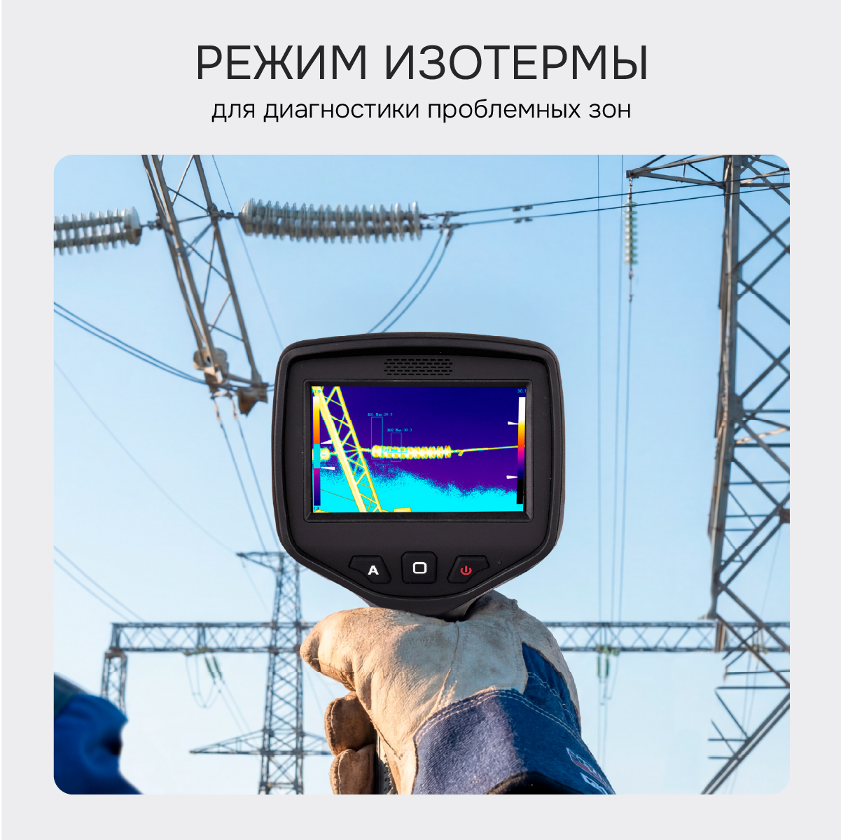 Тепловизор RGK TL-480 с поверкой и опцией 2000 °C - 10
