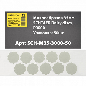 SCH-M35-3000-50 микроабразив 35 мм SCHTAER Daisy discs